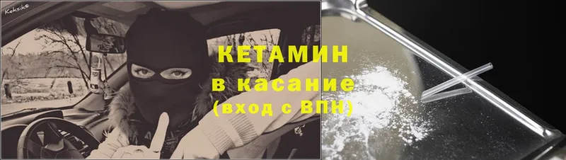 наркота  Приволжск  Кетамин ketamine 